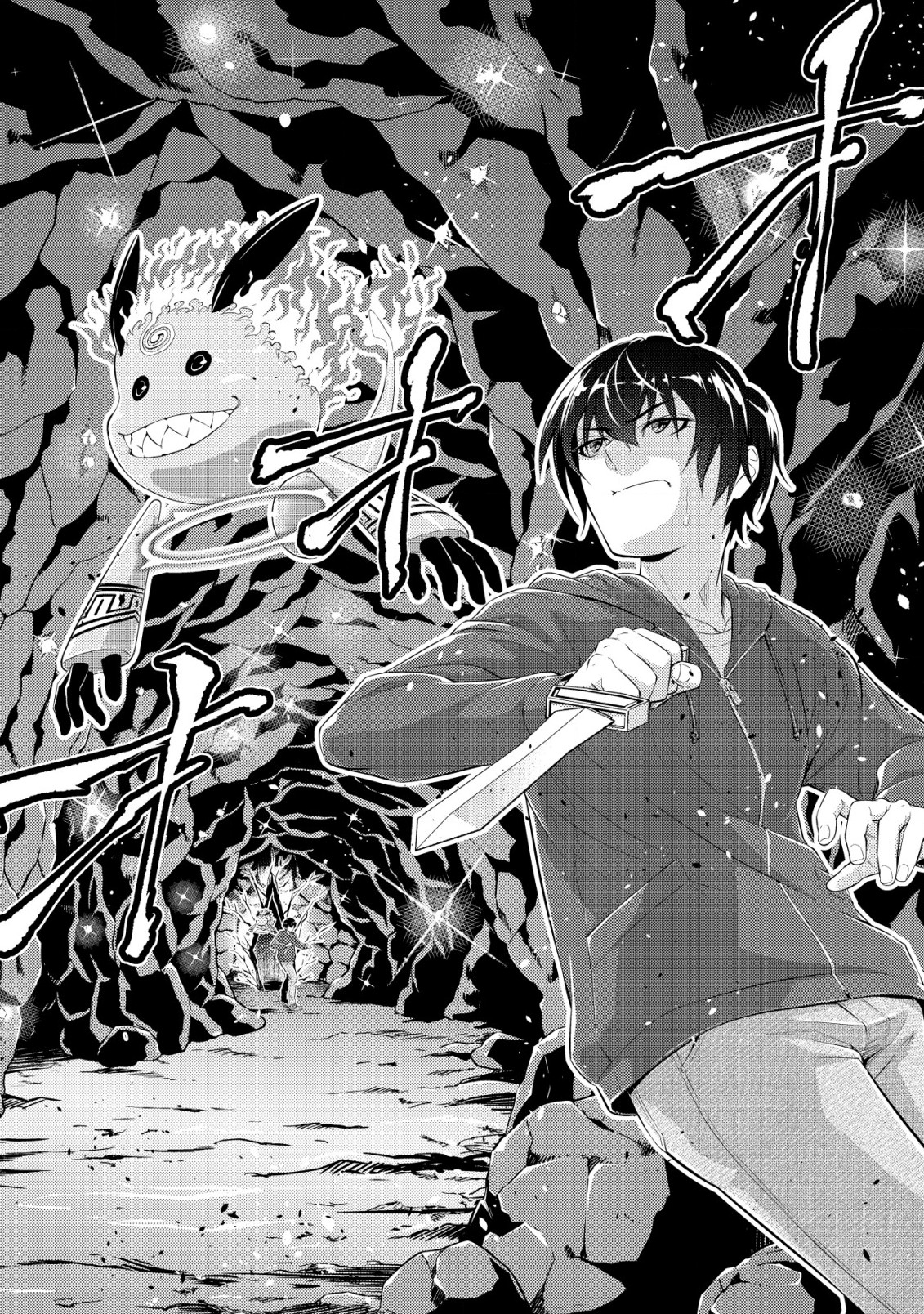 Teihen Hunter ga [Return] Skill de Gendai Saikyou - Chapter 3.1 - Page 3